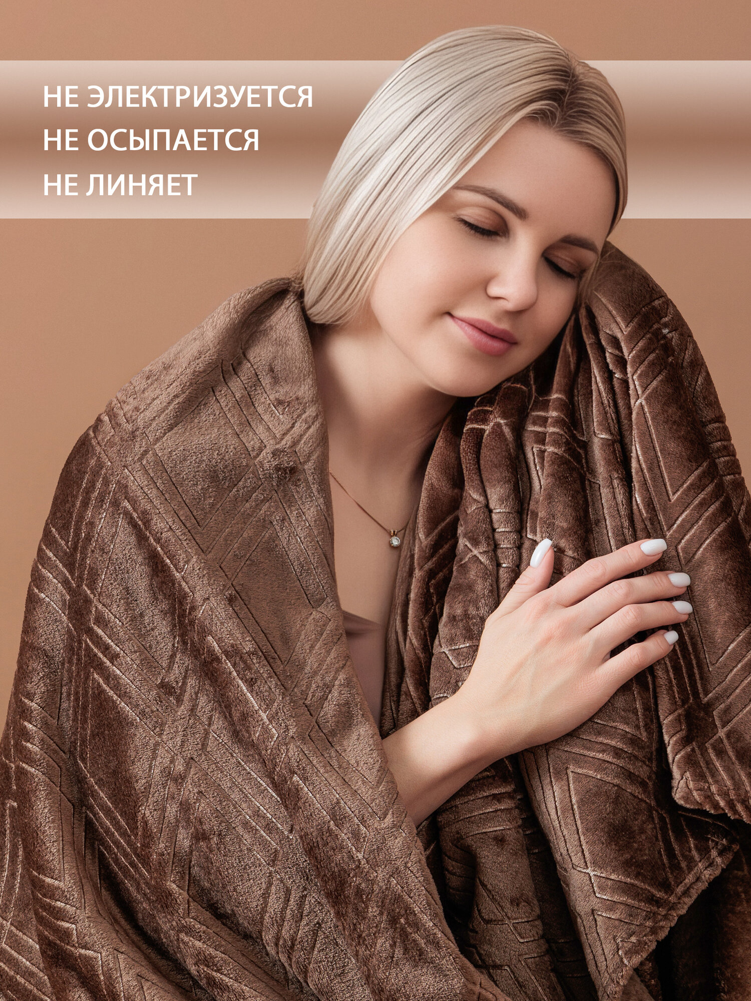 Плед "Константа шоколад", 200x220 см, велсофт, 100 % полиэстер от Galtex — фото 1