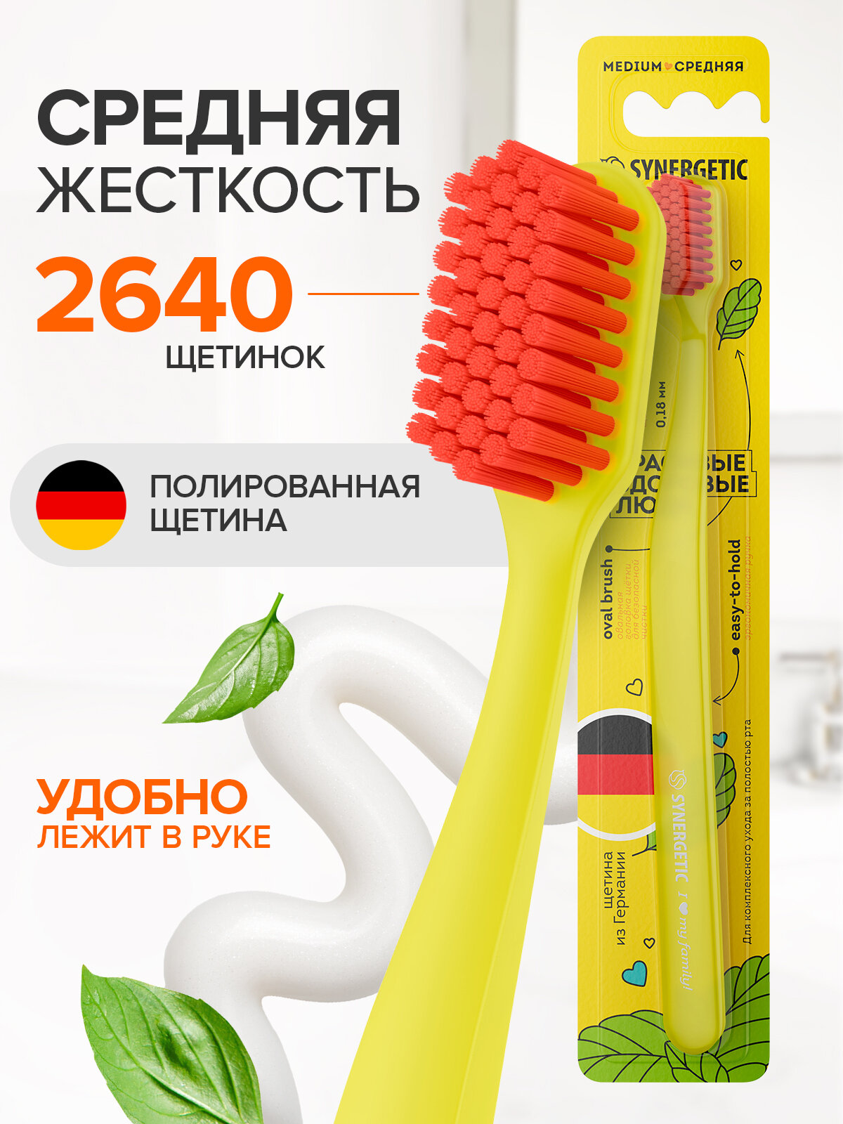 Зубная щетка Synergetic JBrush, для взрослых, средняя жесткость, пластик, желтая