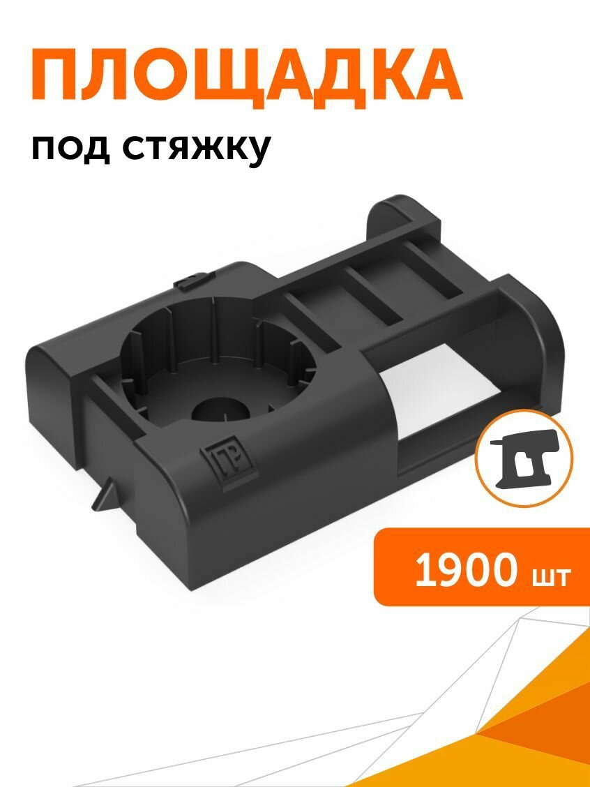 Площадка под стяжку для прямого монтажа черная, в гофроящике, 1900 шт