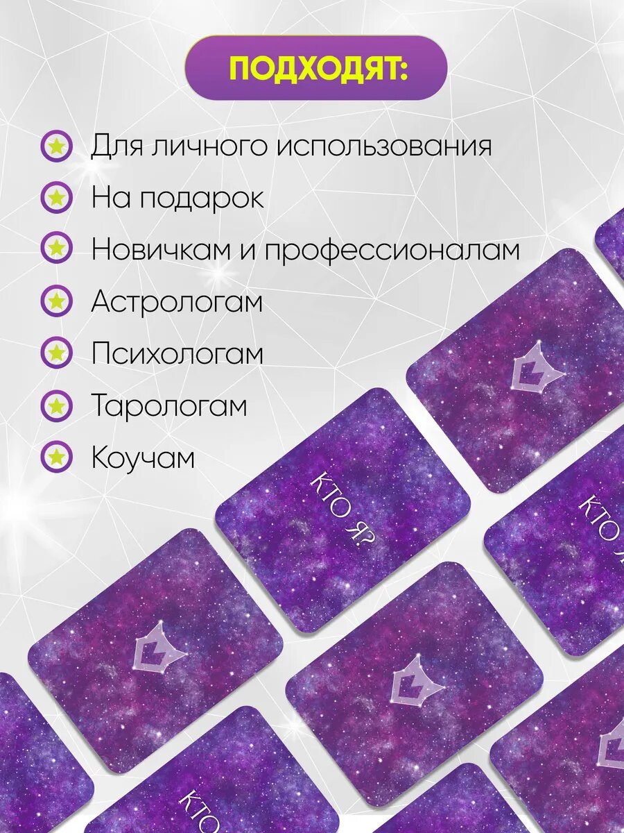 Метафорические ассоциативные карты универсальные, МАК — фото 1