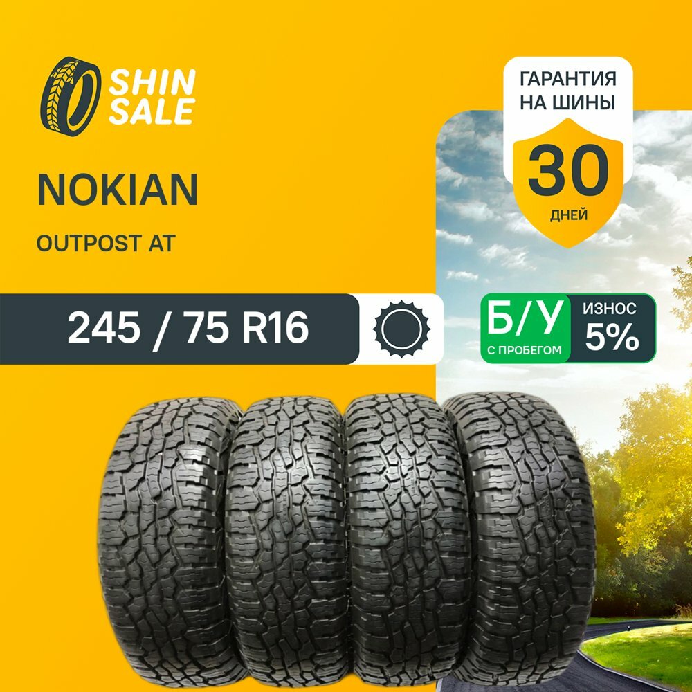 Nokian Tyres Outpost AT 245/75 R16 БУ Шины Летние 2шт 5% износ T0145596