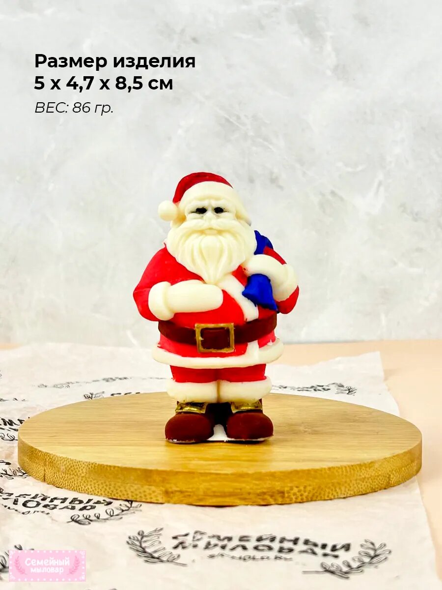 Силиконовая форма / молд для свечей и мыла Дед Мороз — фото 1