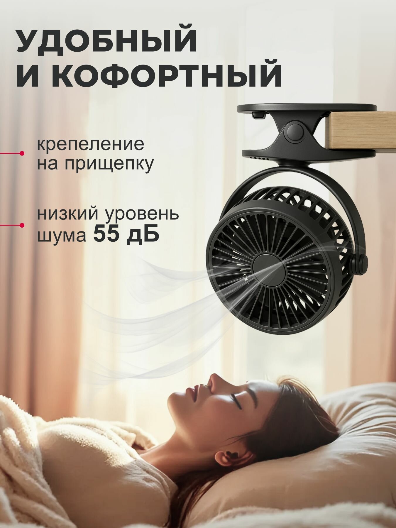 Вентилятор настольный на прищепке беспроводной бесшумный от USB, черный, мини, Портативный вентилятор на батарейках аккумуляторный — фото 1