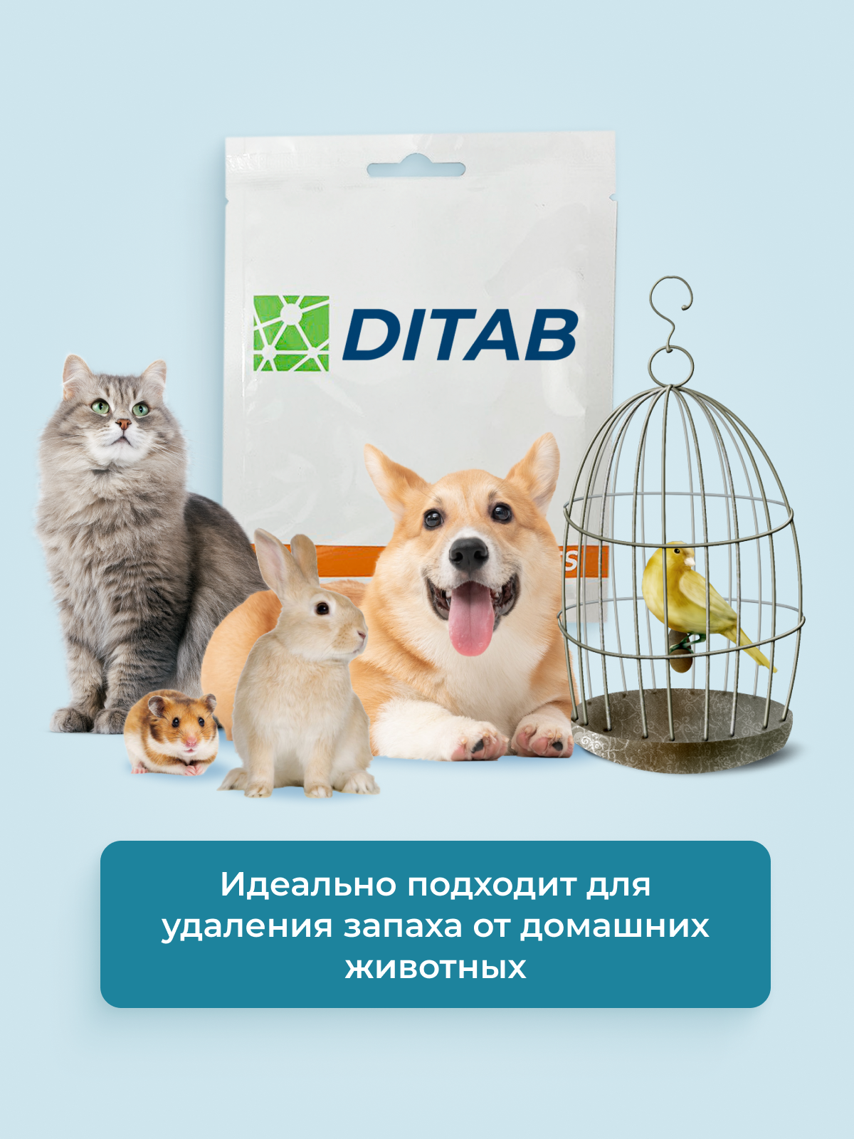 Нейтрализатор запаха для животных, ликвидатор запаха мочи, поглотитель запаха от домашних животных DITAB PETS 3 — фото 1