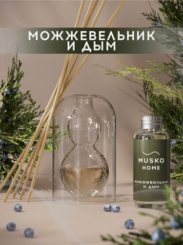 Изображение товара Ароматический диффузор, Можжевельник и дым, 50 мл, в стеклянной вазе Balance (ваза + рефил)