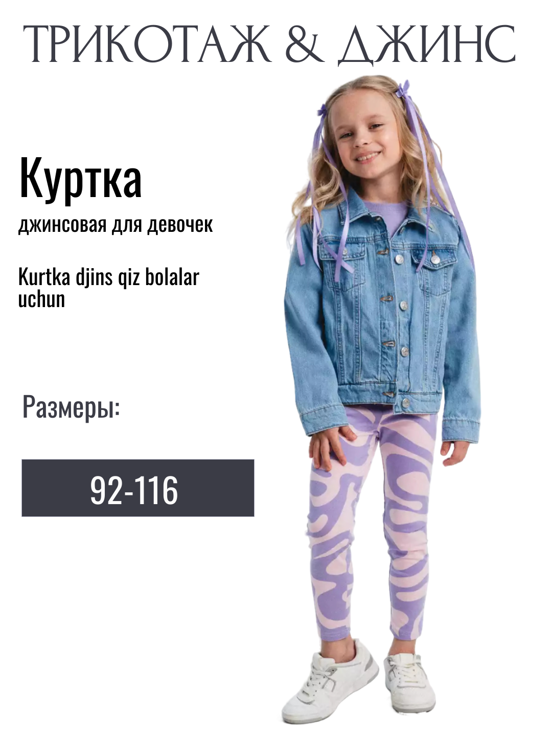 Куртка Rich Family 1, размер 116, голубой