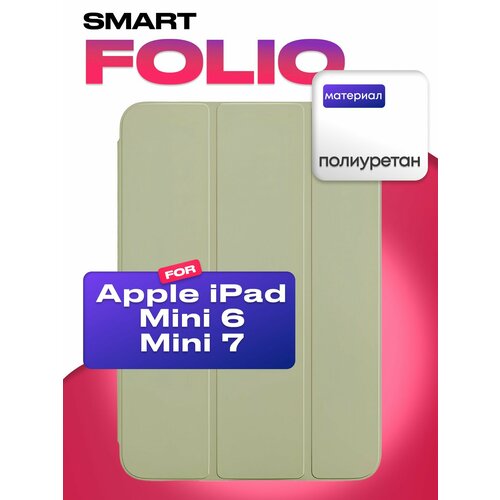 Чехол Smart Folio для iPad mini 7 (2024) / iPad mini 6 (2021) Sage