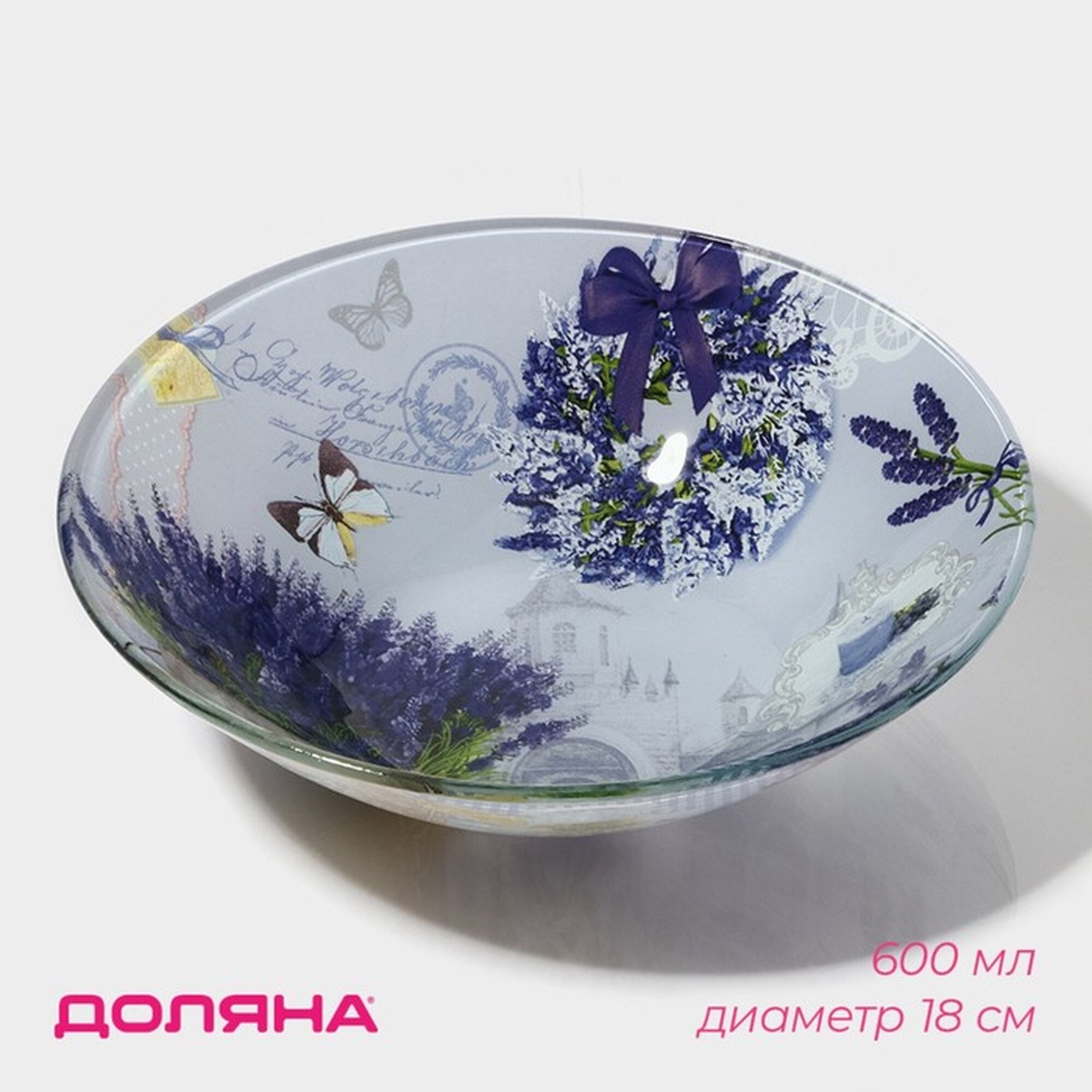 Салатник стеклянный Доляна «Лаванда» 600 мл d=18 см цвет голубой