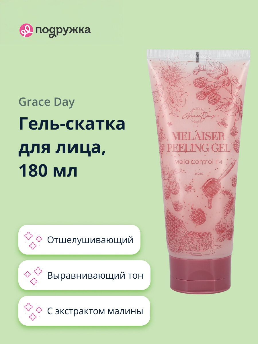 Гель-скатка для лица GRACE DAY отшелушивающий с экстрактами малины и прополиса (выравнивающий тон кожи) 180 мл