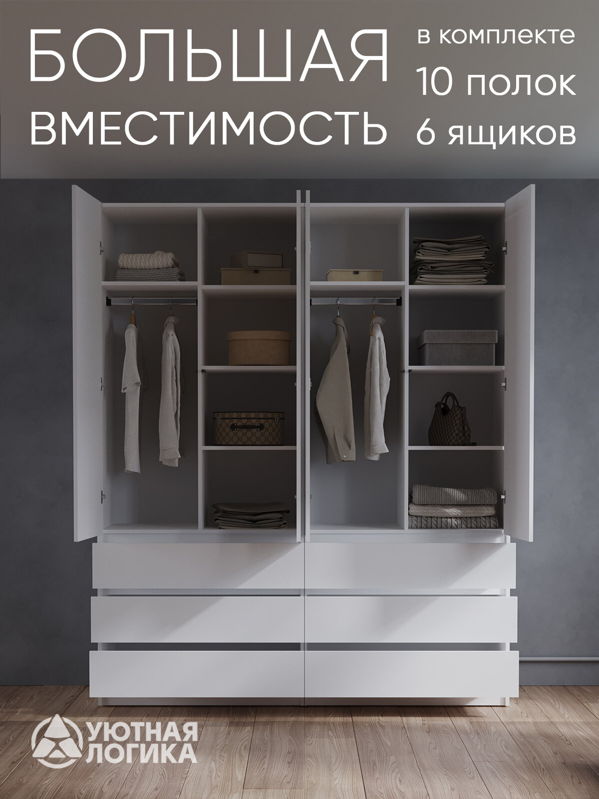 Шкаф распашной для одежды 180 см, Белый, с ящиками и вешалкой — фото 1