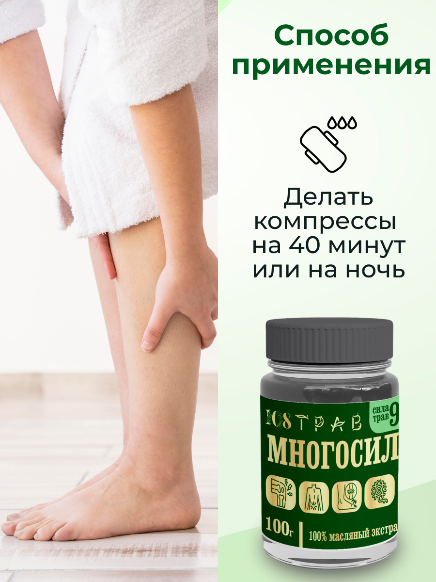 Мазь для суставов, от боли в спине, от остеохондроза, от варикоза. Крем воск от трещин Многосил / 108трав, 100г. — фото 1