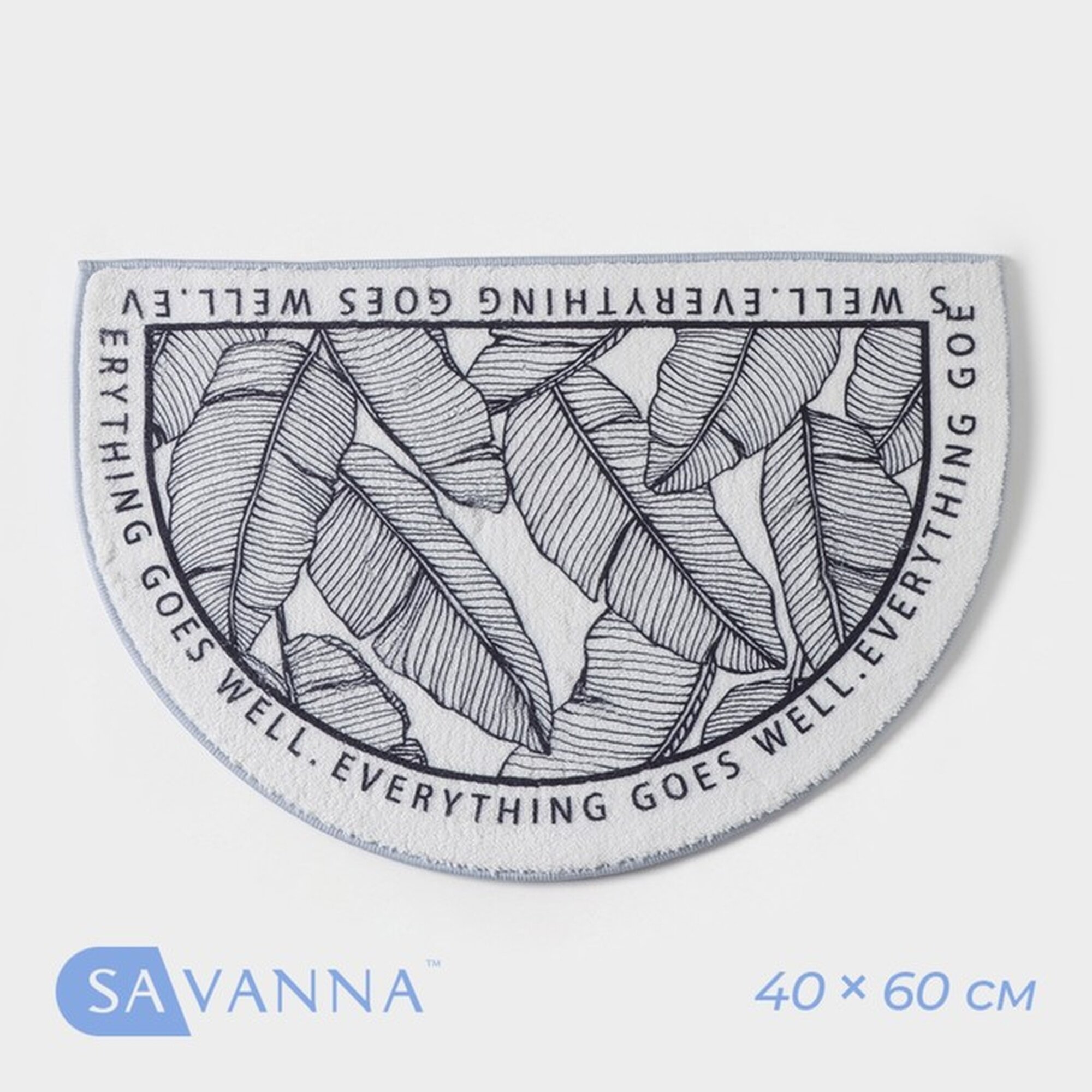 Коврик для дома SAVANNA Everything goes well40×60 см цвет белый