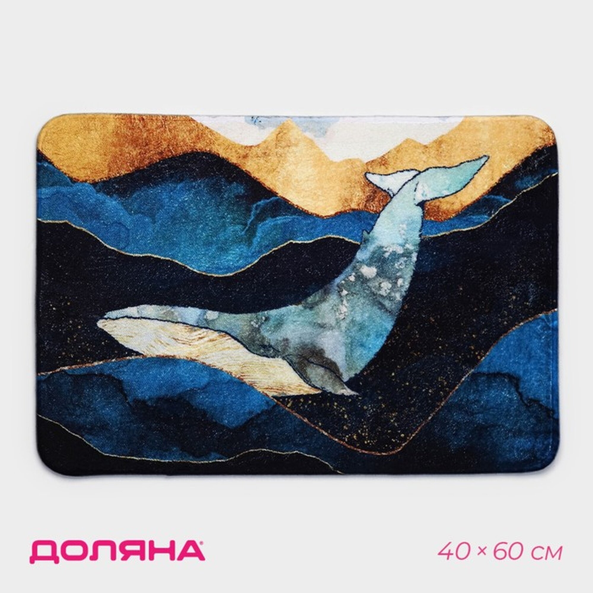 Коврик для дома Доляна «Кит» 40×60 см полиэстер прямоугольный синий