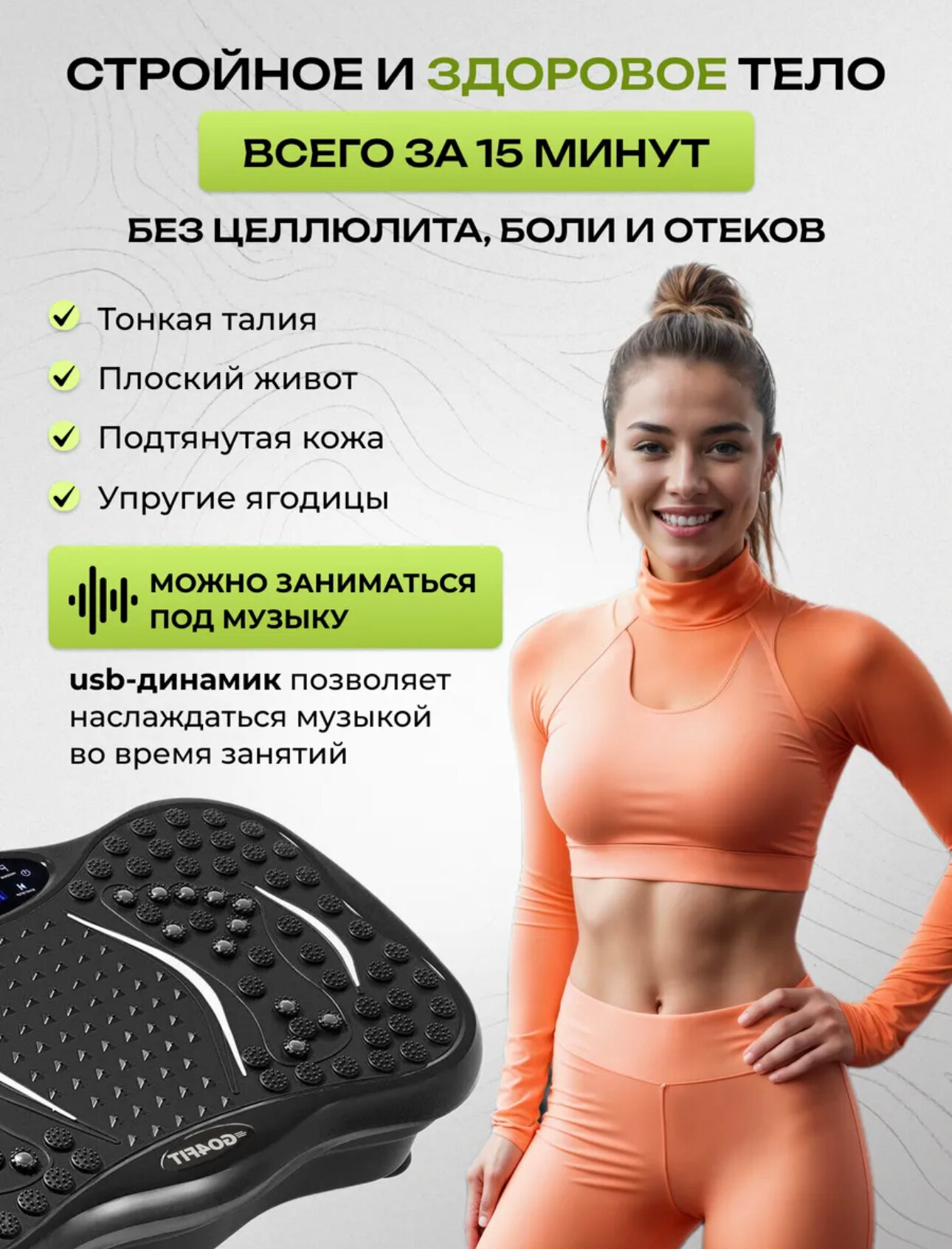Виброплатформа для похудения и тренировок степпер — фото 1