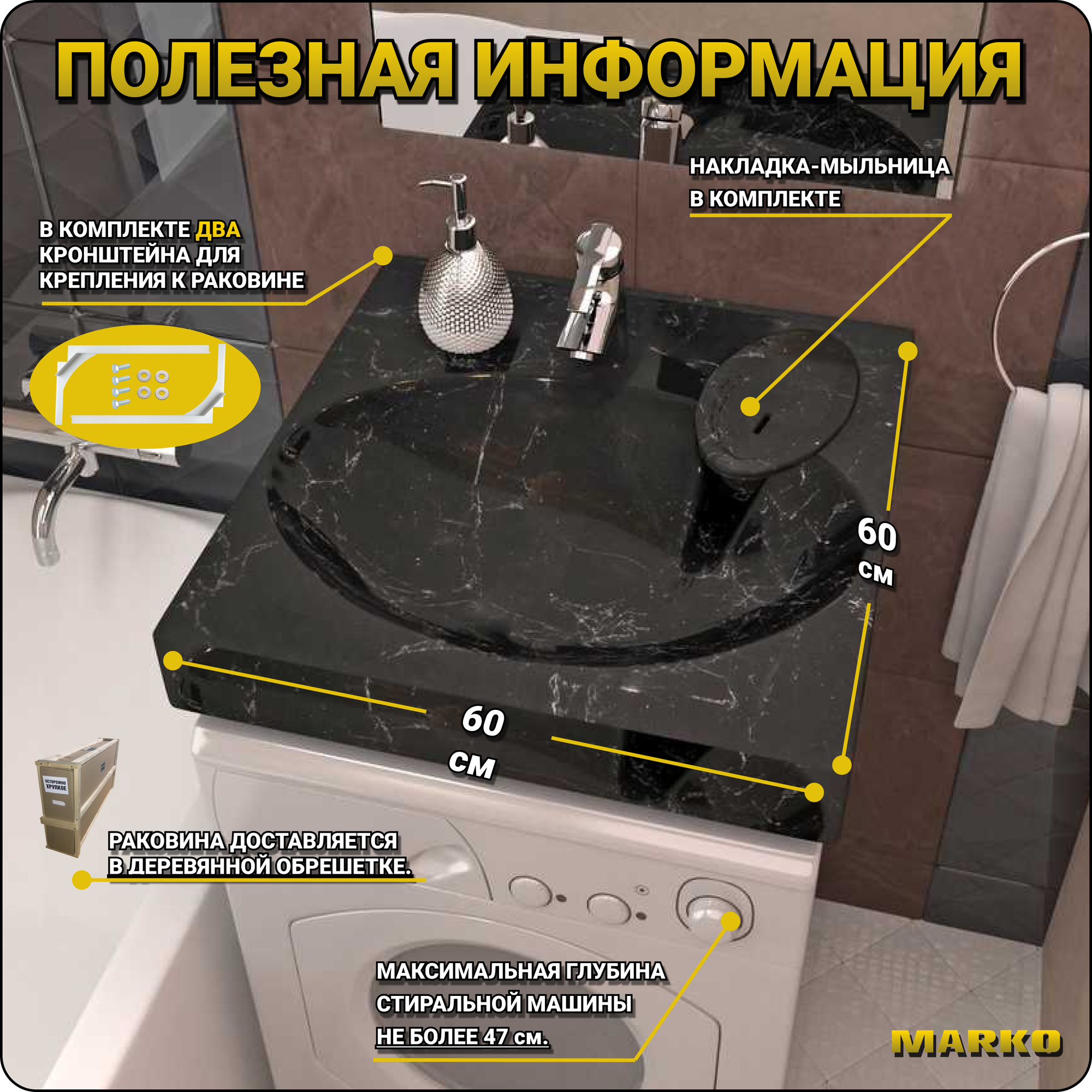 Раковина на стиральную машину Мэй черный мрамор, 600х600 — фото 1