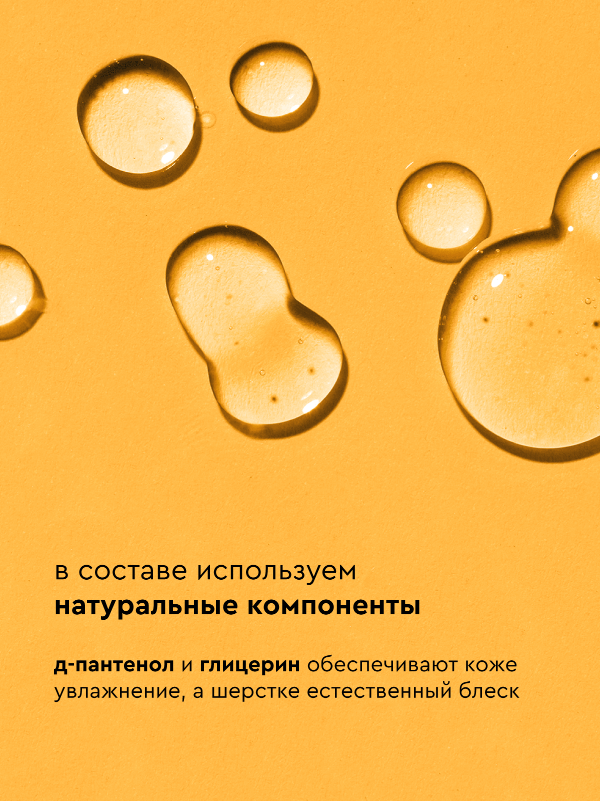 Шампунь для собак профессиональный Pamilee "Тропические фрукты" — фото 1