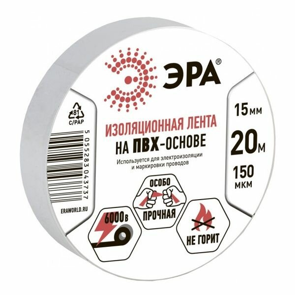 Изолента ПВХ 15мм х 20м белая ЭРА C0036546