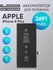 Аккумулятор для iPhone 8 Plus Оригинал