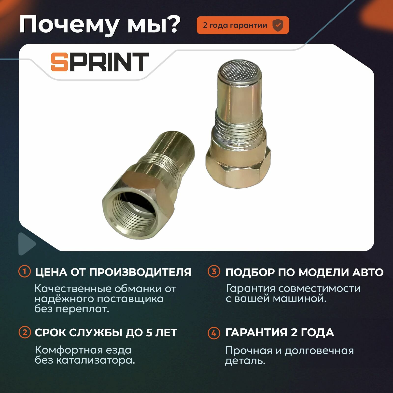 Обманка на CHERY Amulet (A15) (2003-2012) 1,5-1,6 л. — фото 1