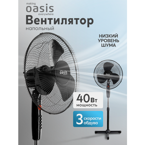 Вентилятор напольный making Oasis everywhere VF-40BG серия Eco 2100₽
