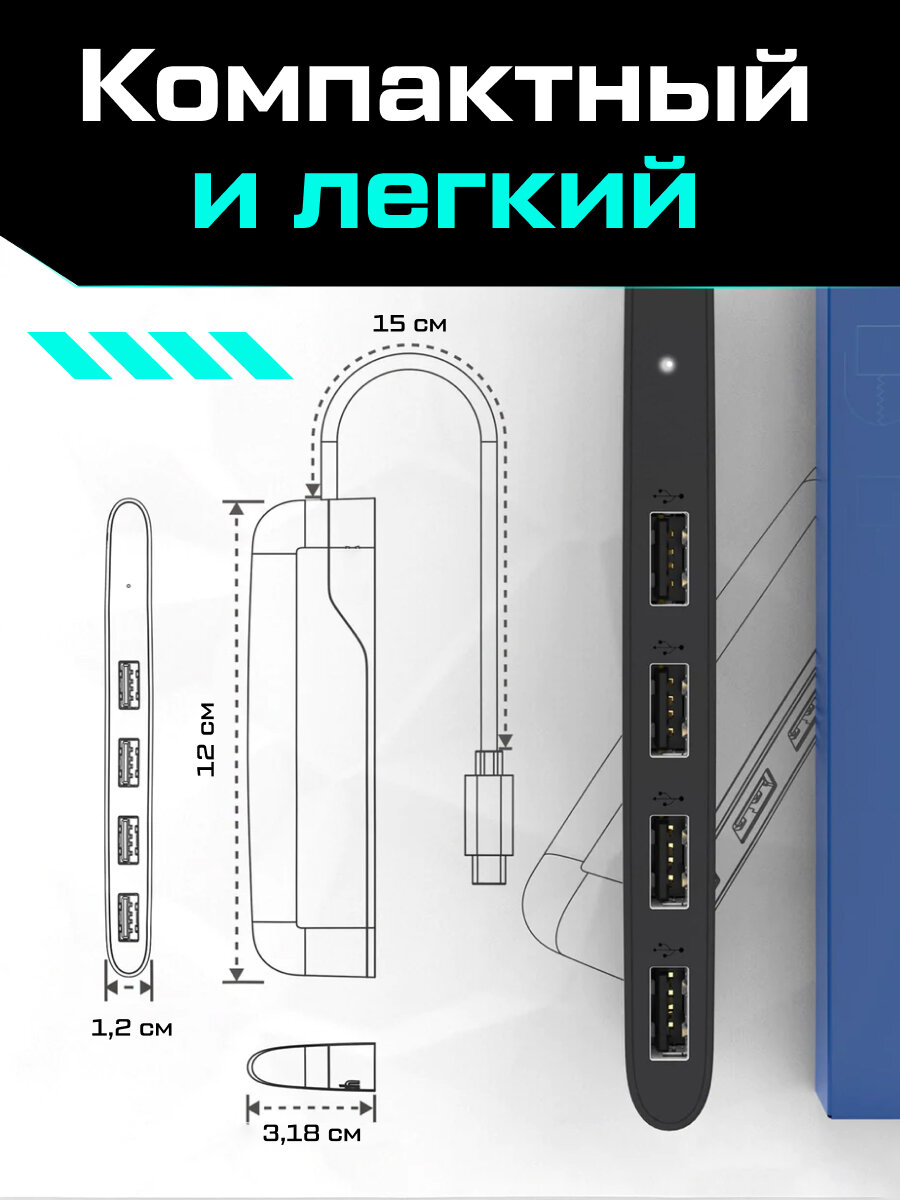 USB-концентратор 4 порта 3.0 / HUB разветвитель Syntech — фото 1