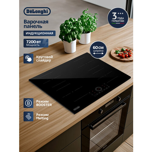 DeLonghi Индукционная варочная панель ELETTRA 4B0P CR, черный