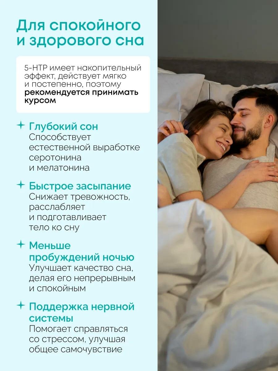 Картинки 5-HTP, 5 HTP с хромом, бады для настроения, здорового сна и от стресса, антидепрессант 100 мг (мелатонин), 60 капсул