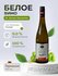 Безалкогольное вино белое Dr. Zenzen Deutcher Riesling