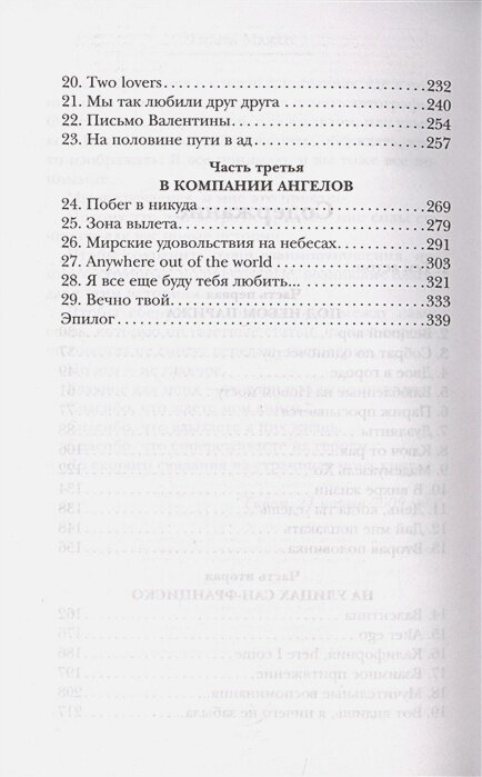 Я не могу без тебя — фото 1
