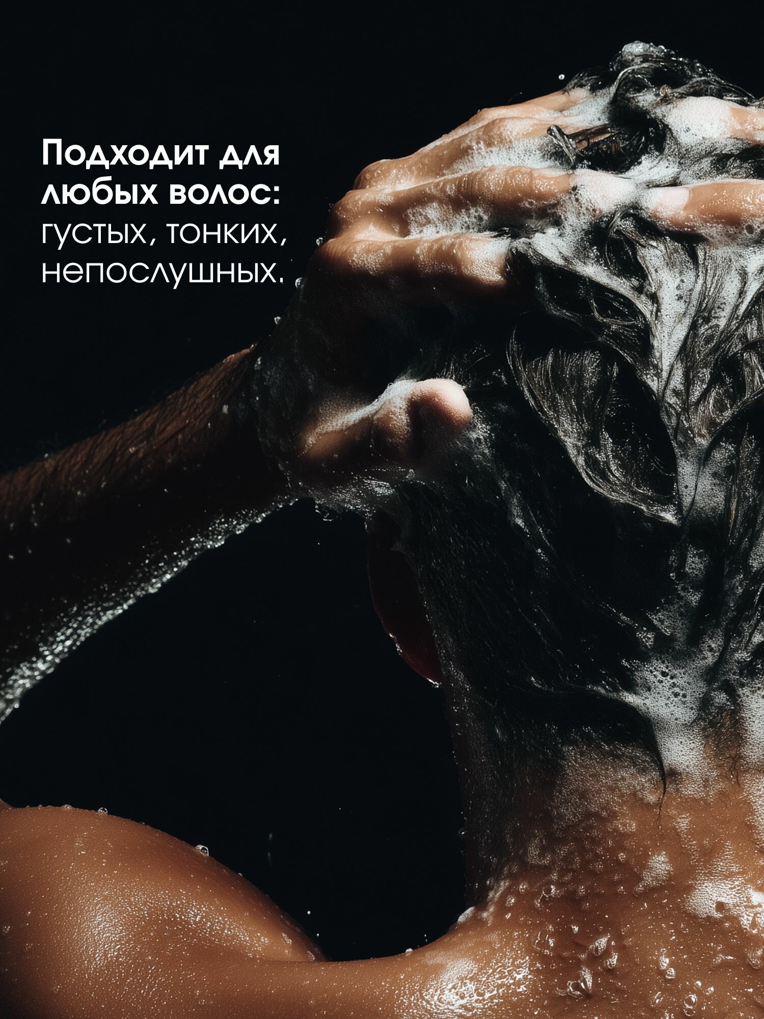 Шампуни Для Мужчин La Fabrique, Мужской шампунь для волос и гель для душа 2 в 1, 500 мл