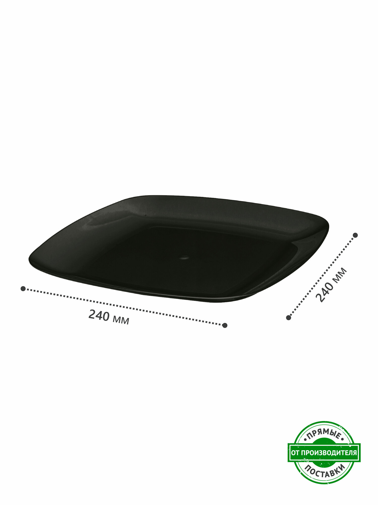 Тарелки полимербыт, пластиковые, для горячей еды, 24х24 см, чёрные, 15 штук — фото 1