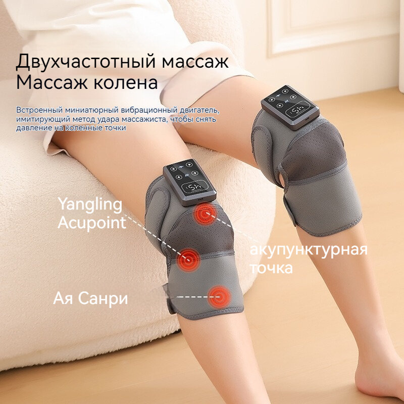 SHANPA колен, локтей и суставов/Наколенник массажер с функцией ИК подогрева для суставов 2 шт
