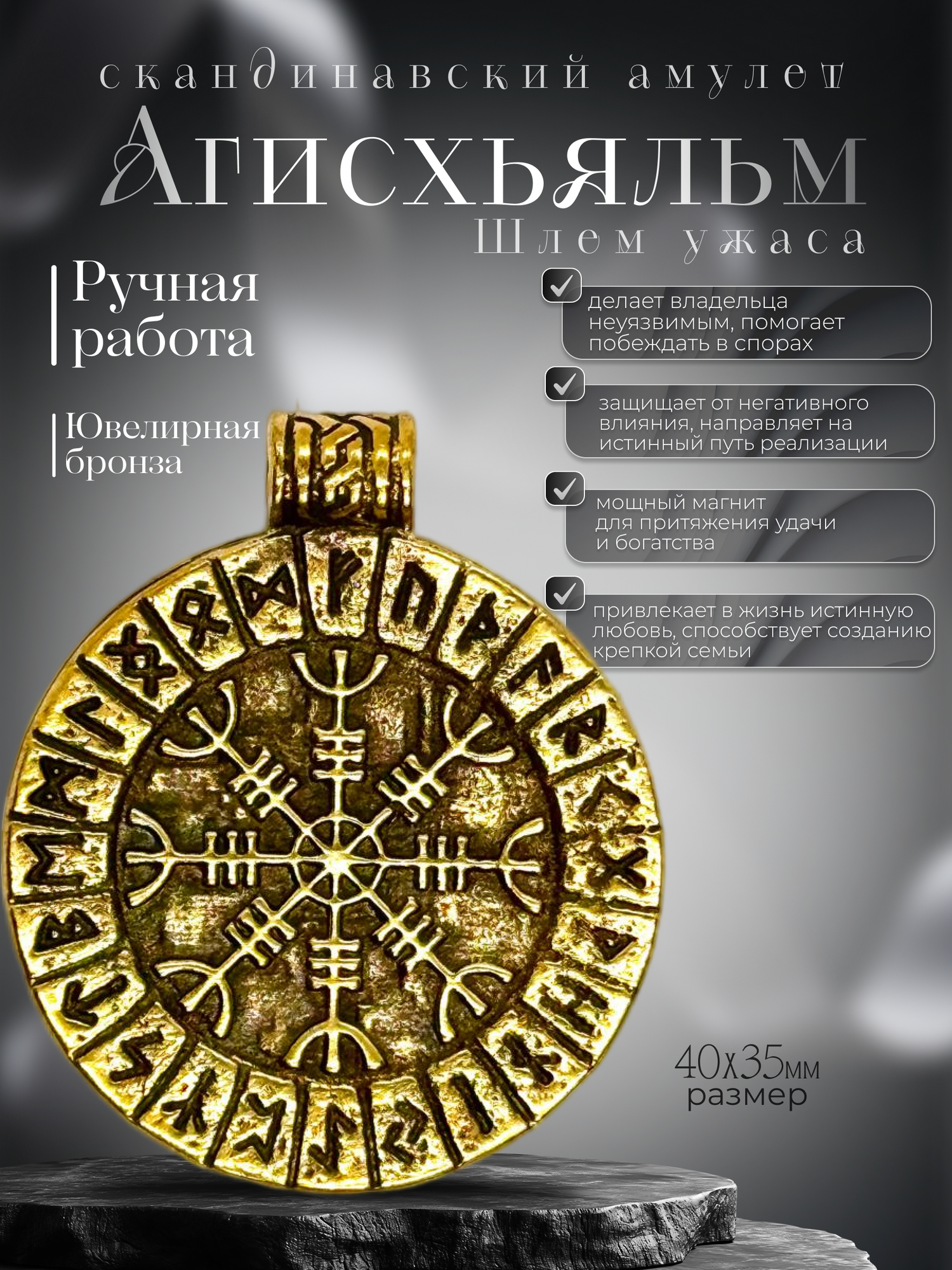 Подвеска Вербица, бронзовый