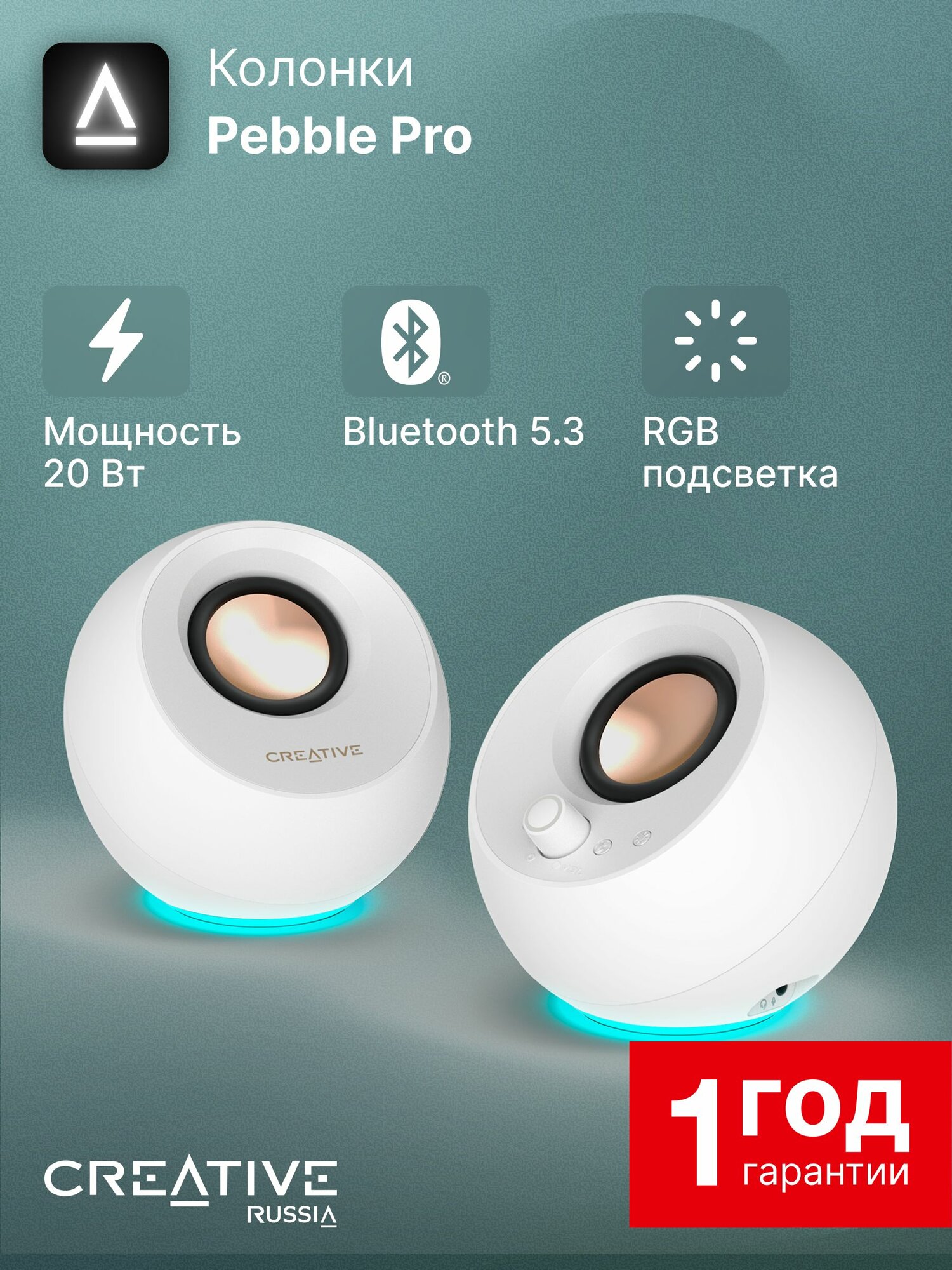 Компьютерные колонки Creative Pebble Pro (Белые)