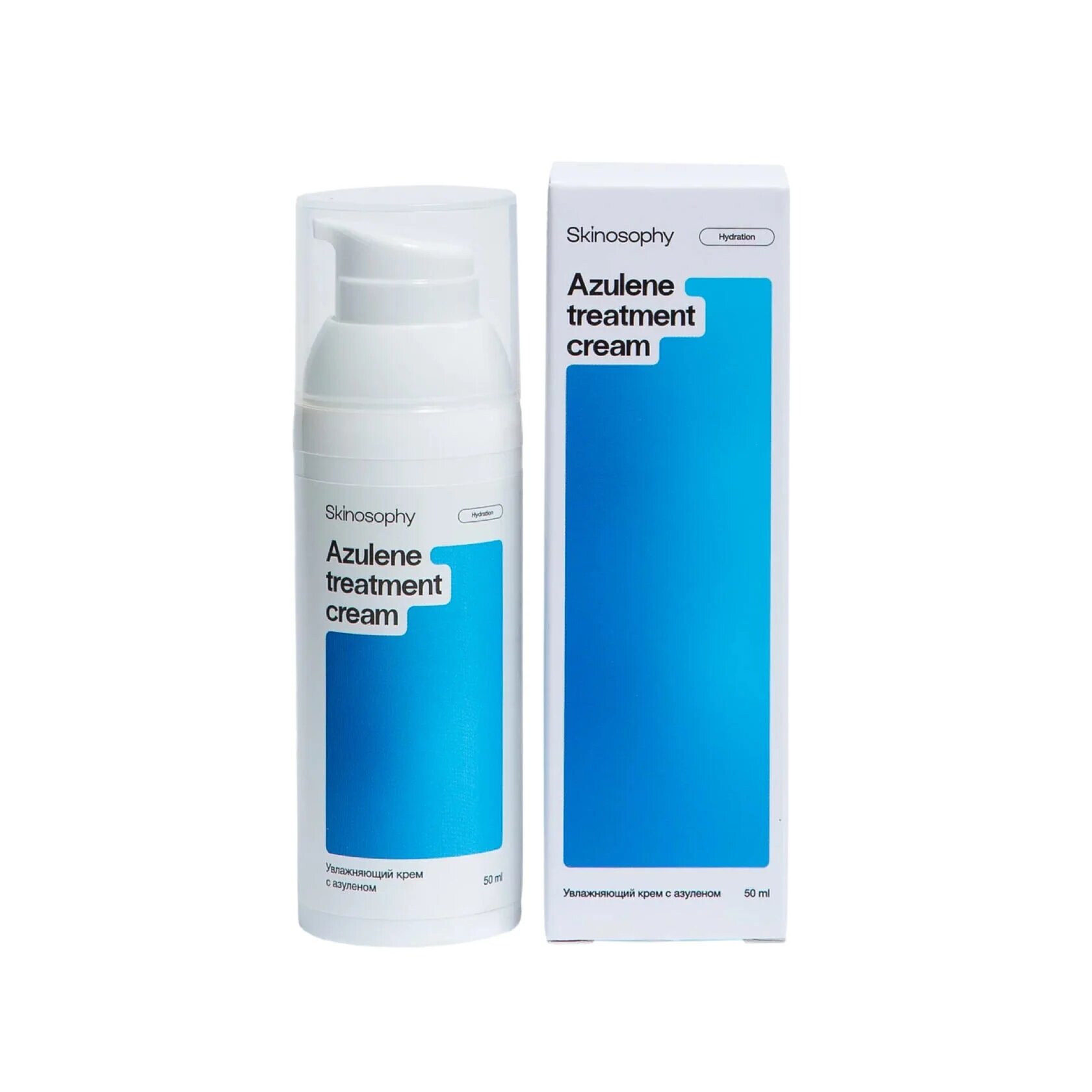 Увлажняющий крем с азуленом (Azulene treatment cream), Скинософи (Skinosophy), 50мл