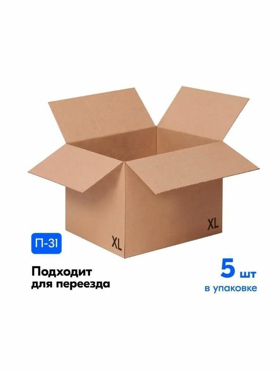 Коробки для переезда и для хранения вещей, 50х40х50 см, Т24С, 5 шт Б. У.