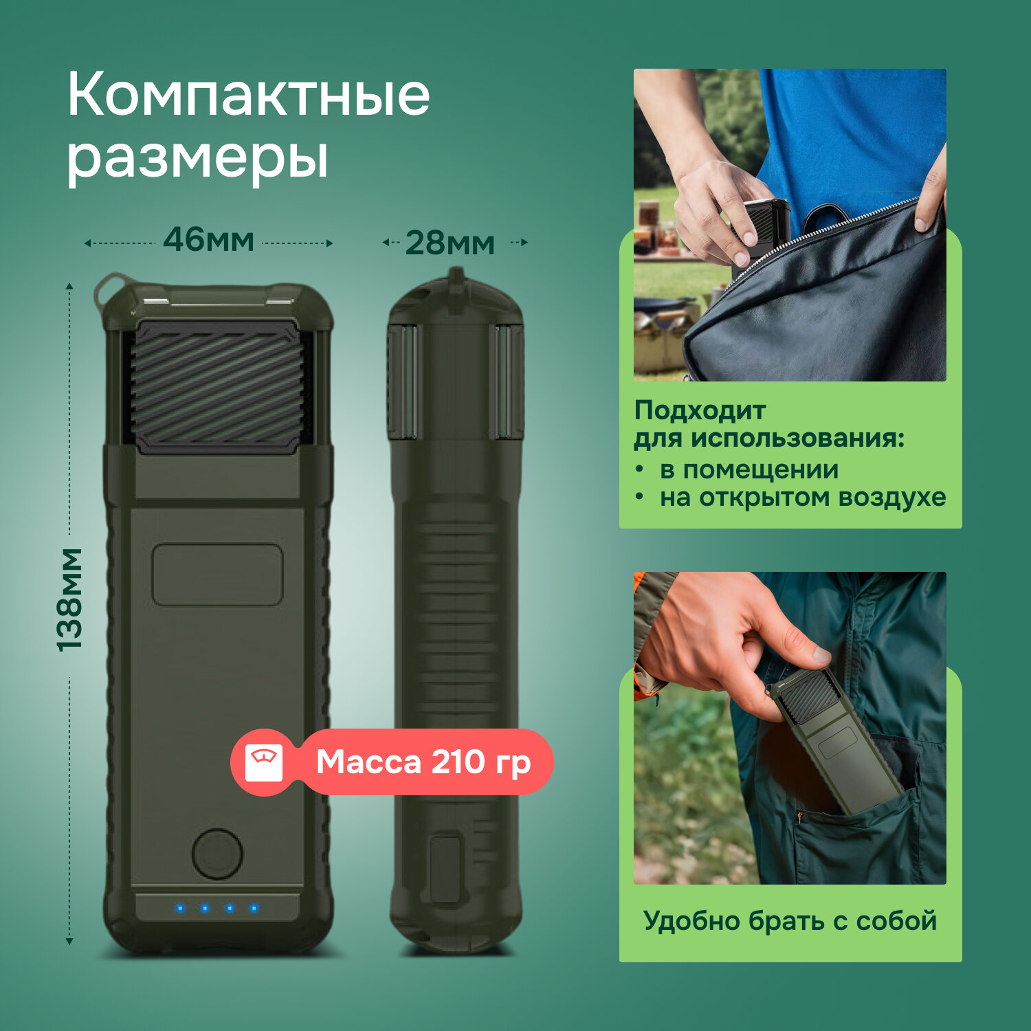 Картинки Фумигатор "Анти комар", для улицы и помещения, 1500mAh, 20 м², без запаха