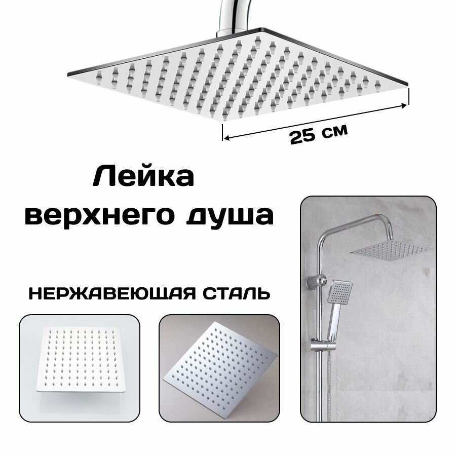 Лейка верхнего тропического душа хромированная большой размер 25 см  с аэрацией экономия воды