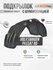 Подкрылок с шумкой Volkswagen Passat B5 1997-05 перед. левый