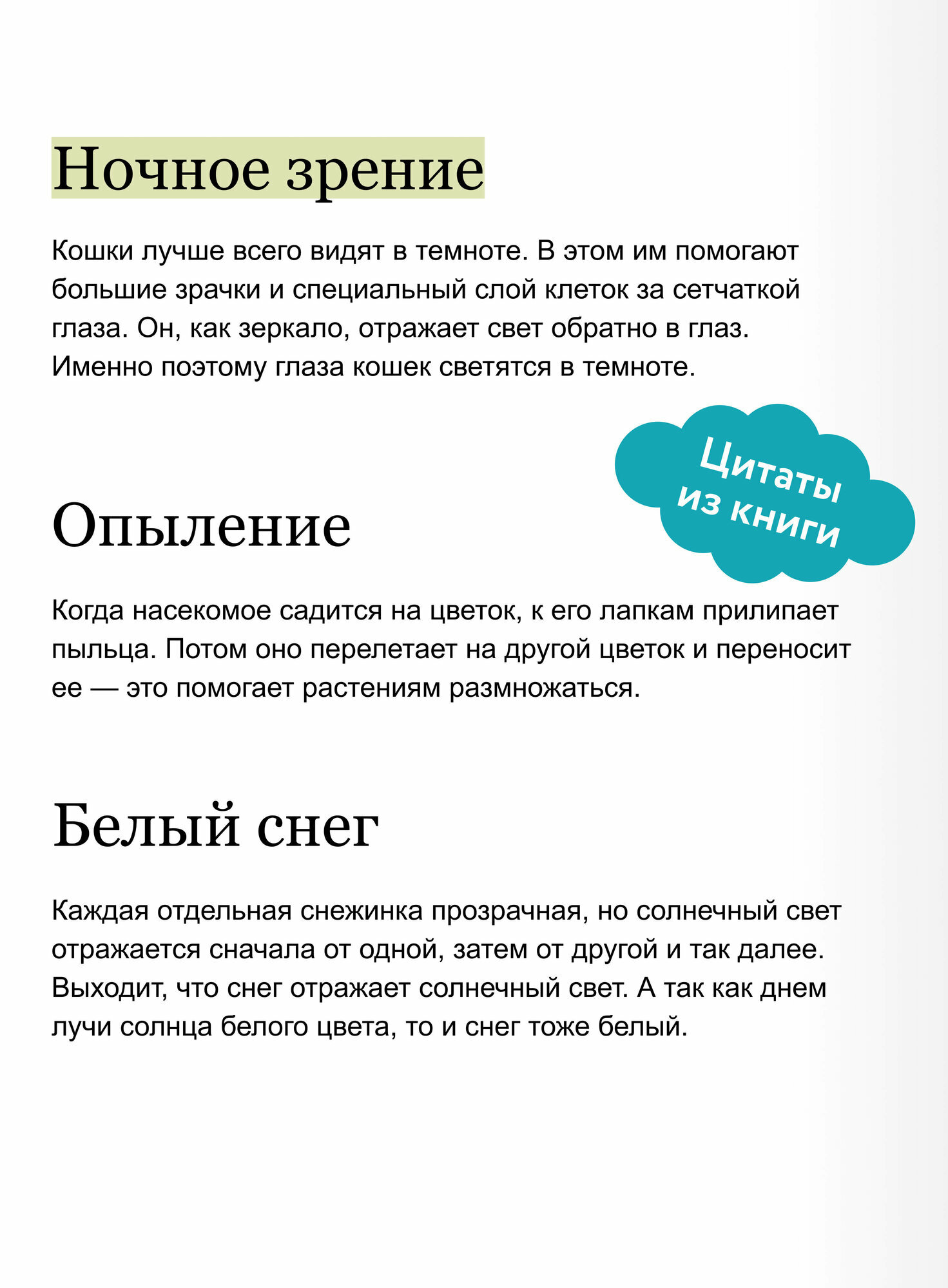 Что, где и почему? (Толмачев Александр Вячеславович) - фото №4