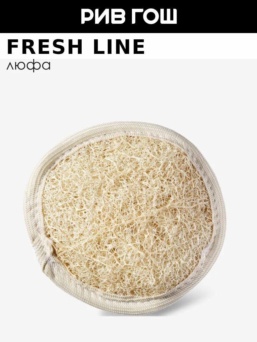 FRESH LINE Люфа для лица натуральная греческая