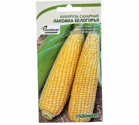 Кукуруза Лакомка Белогорья 20шт Садовита