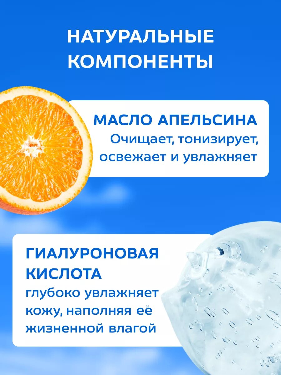Лосьоны Для Лица Тоник для лица Floresan витаминный 200 мл