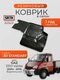 3d standart для gaz 3310 ...