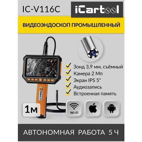 Видеоэндоскоп промышленный, экран 5", 1 камера, 2Мп (1920х1080), длина 1м, сменный зонд 3.9 мм iCartool IC-V116C