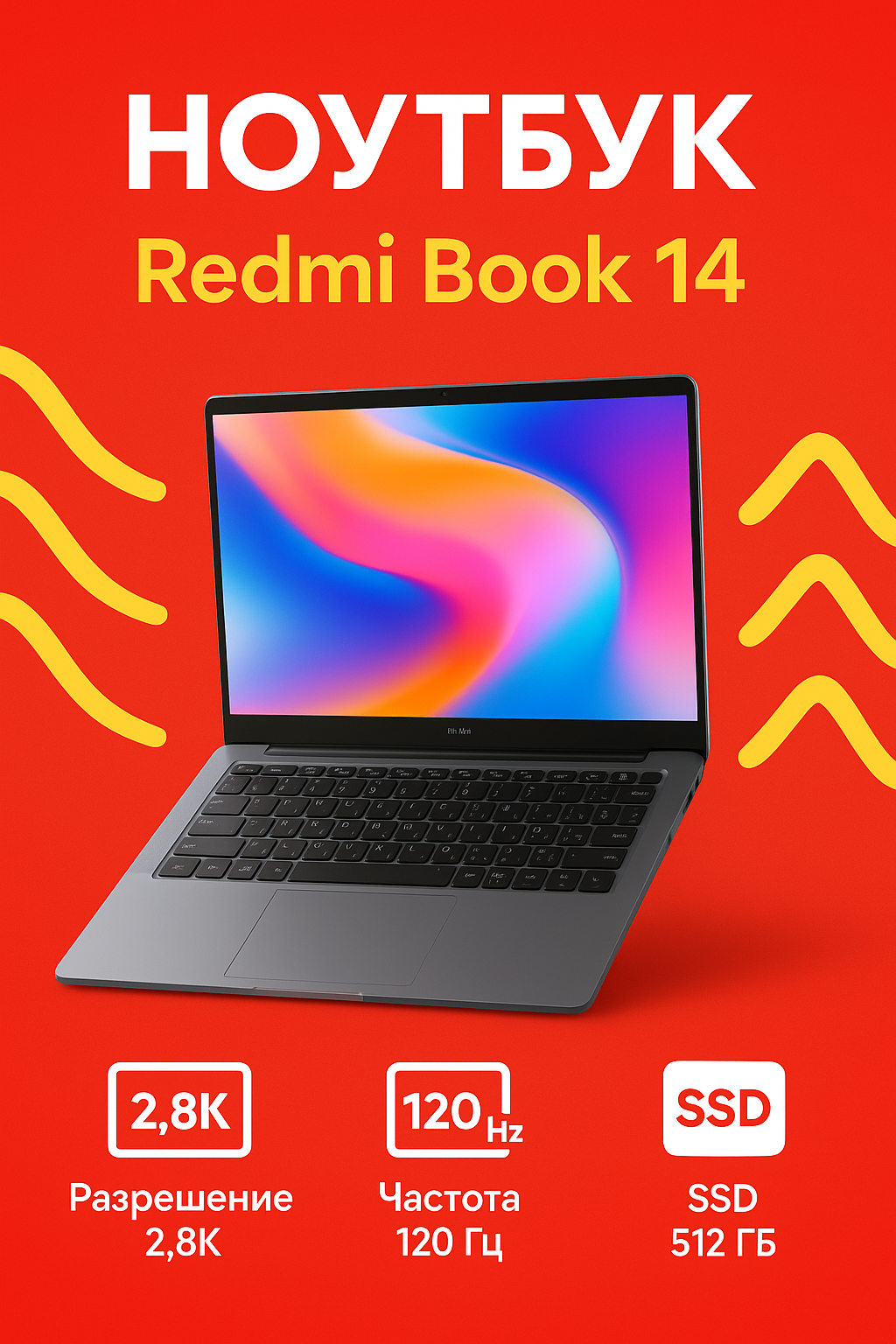 Ноутбук Redmi Book 14 i7-12700H/16G/512G/2.8k/120Hz/grey JYU4535CN (китайская клавиатура) CN