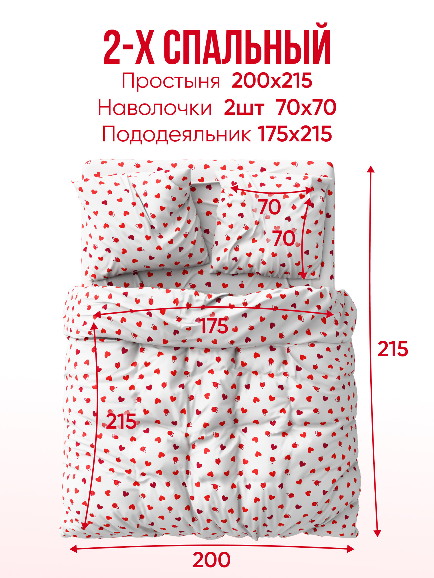 Постельное белье 2 спальное с Евро простыней (2 нав. 70х70) Хлопок, Бязь Galtex Амур белый — фото 1