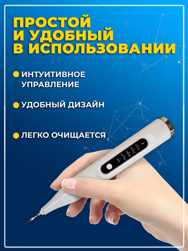 Скалер ультразвуковой, для удаления зубного камня, для чистки зубов, skaler — фото 1