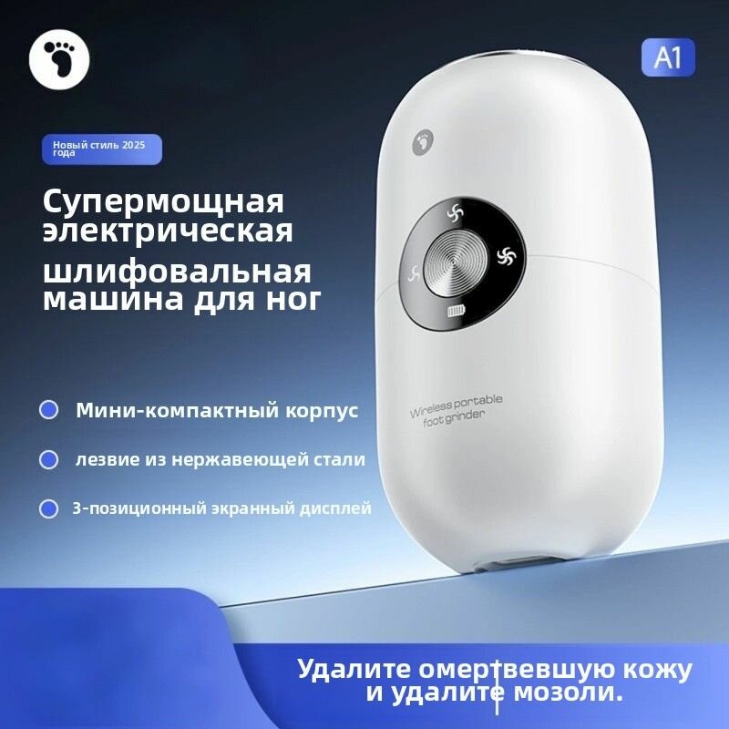 Автоматический Электрическая роликовая пилка для ног Удаление натоптышей и мозолей