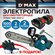 Пила цепная аккумуляторная мощная бесщеточный двигатель 2 АКБ 21V 4А*ч 12 " DYMA...